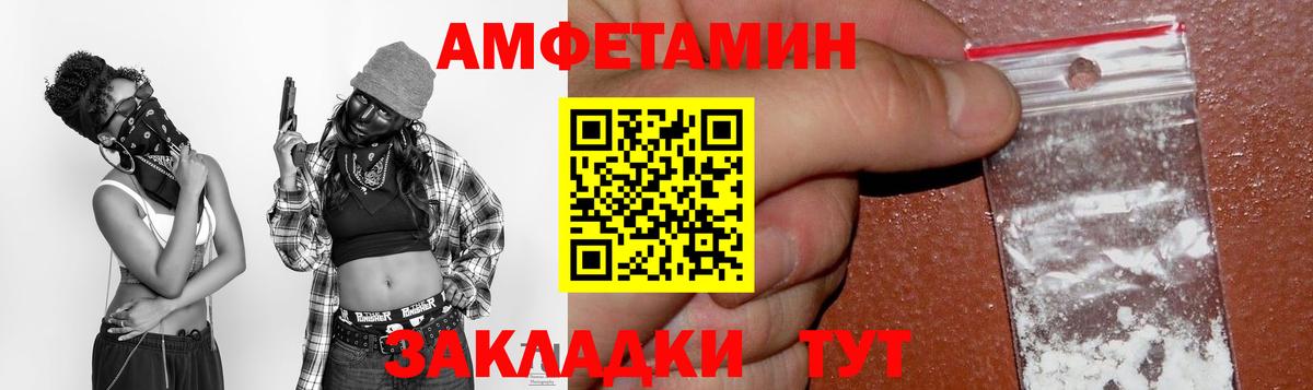 Амфетамин 98% Сердобск