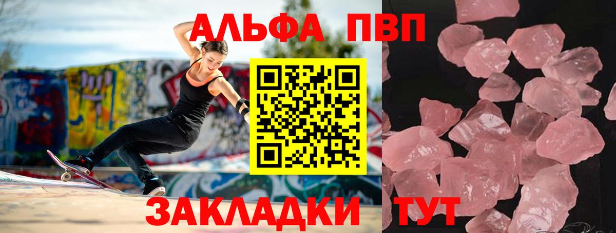 А ПВП Соль Сердобск