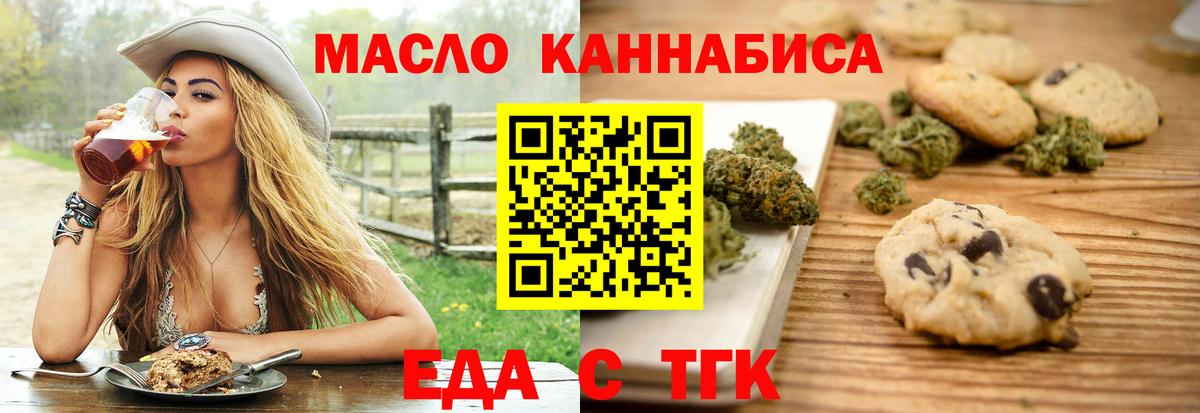 Сердобск  Печенье с ТГК марихуана  Вход с VPN 