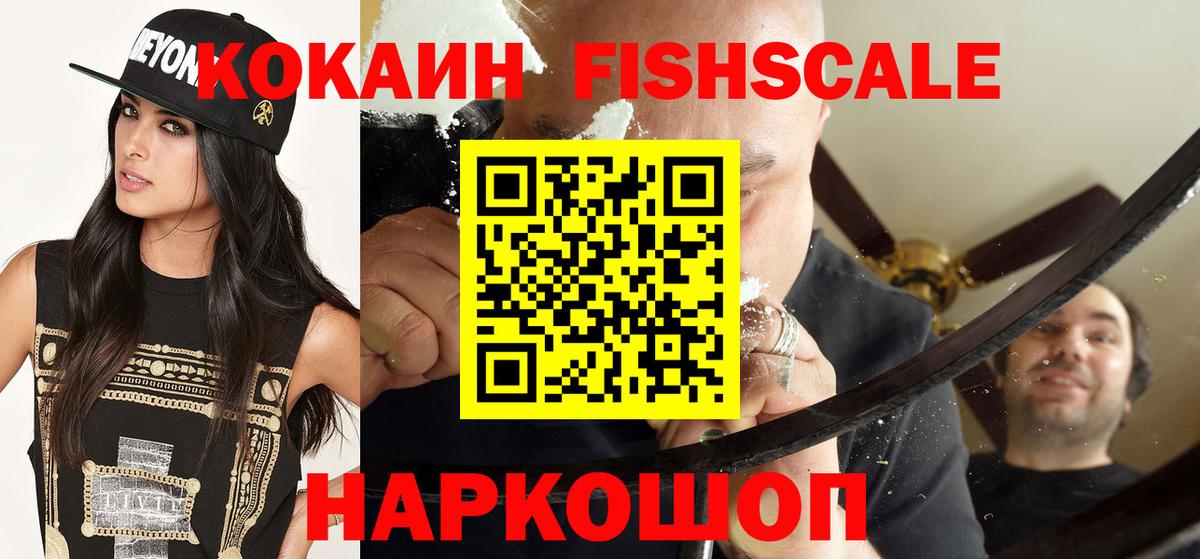 Сердобск  COCAIN VHQ  COCAIN 97%  Вход с VPN 