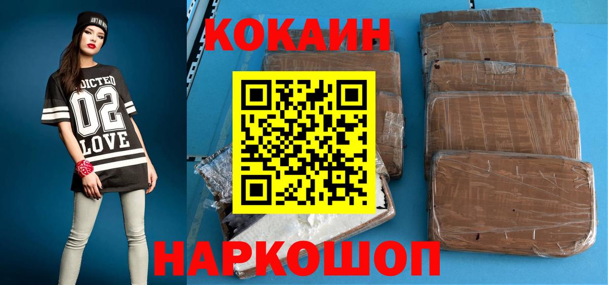COCAIN 99% Сердобск