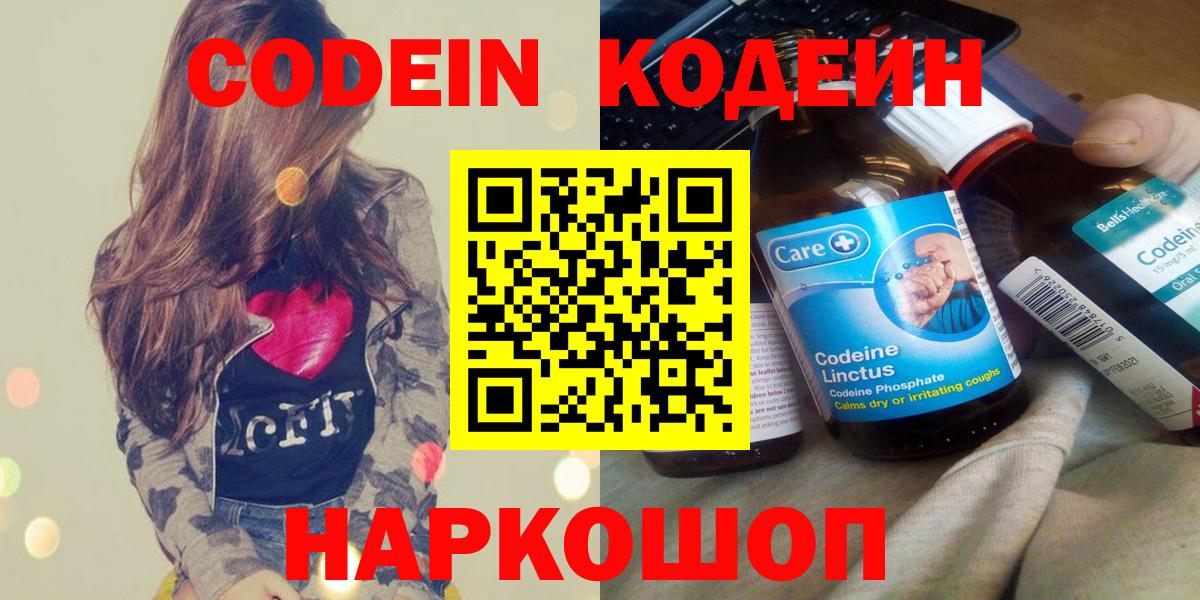 наркотики  Вход с VPN  Сердобск  Codein Purple Drank 