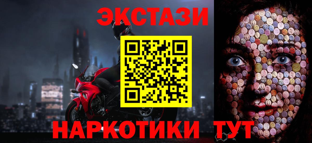 Экстази MDMA  Вход с VPN  Сердобск  Экстази VHQ 