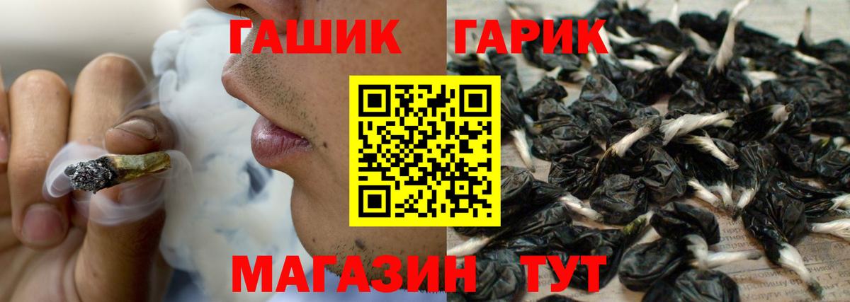 где продают наркотики  ГАШИШ гарик  Вход с VPN  ГАШ hashish  Сердобск 