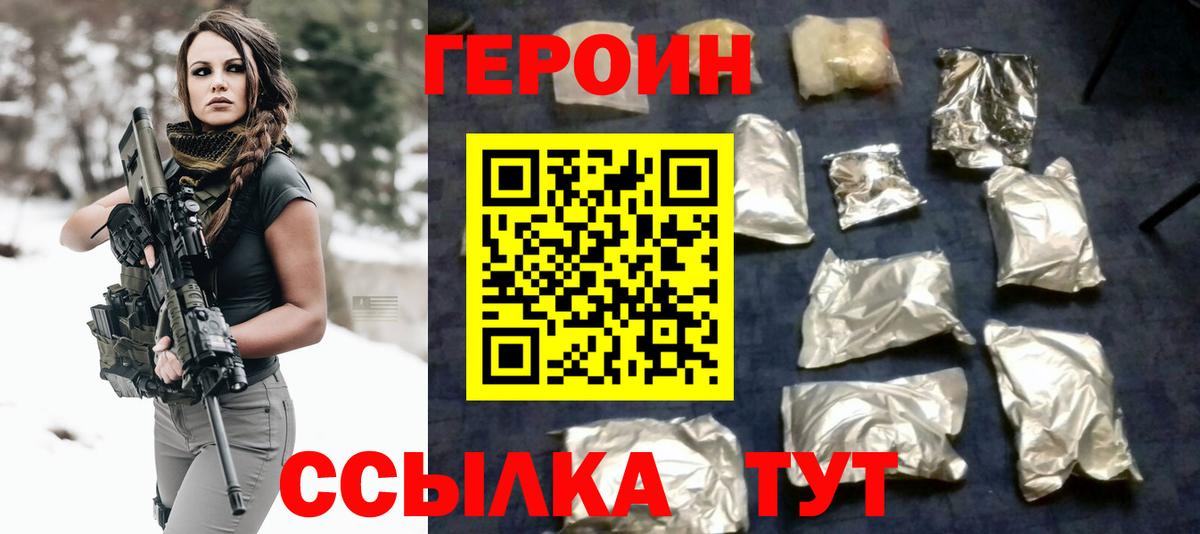 Героин VHQ  Героин  Сердобск  Вход с VPN 