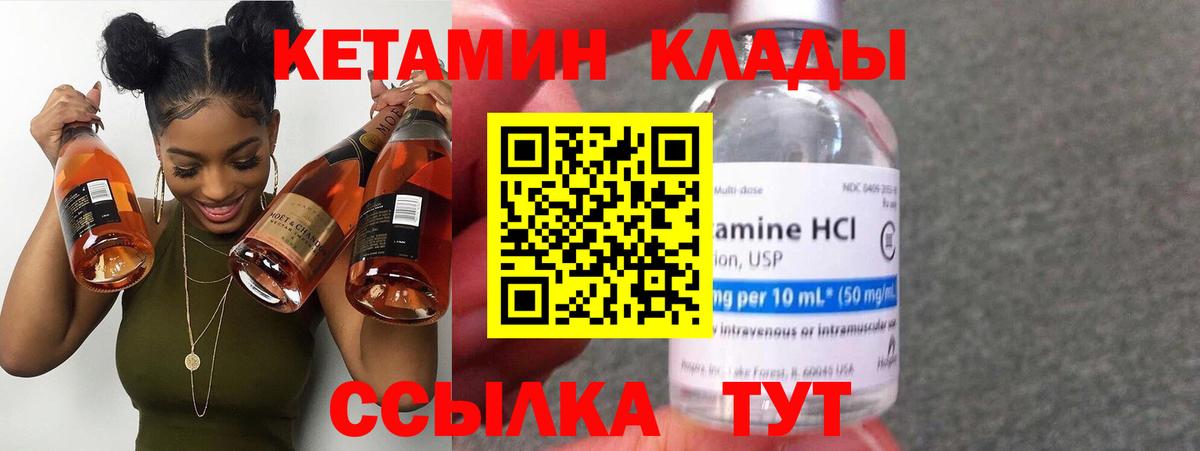 Сердобск  Кетамин VHQ  Вход с VPN  Кетамин VHQ 
