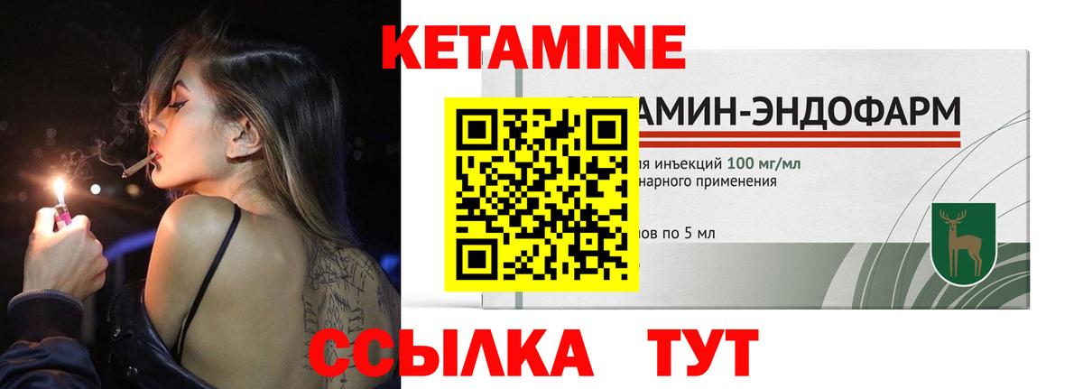 КЕТАМИН ketamine Сердобск