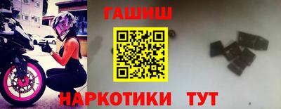 гидра Партизанск