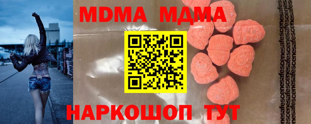 Сердобск  MDMA  Вход с VPN  MDMA Molly  MDMA VHQ 