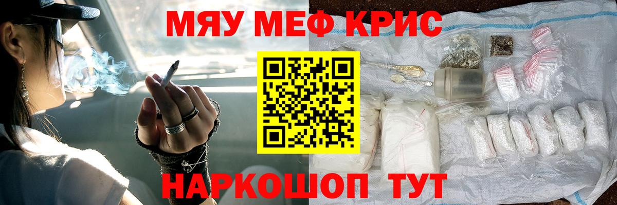 Мефедрон кристаллы Сердобск