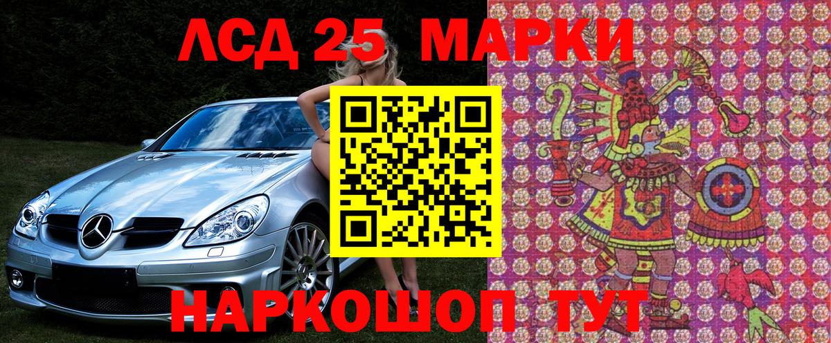 Марки NBOMe  Наркотические марки 1,8мг  Вход с VPN  Сердобск  Наркотические марки 1,8мг 