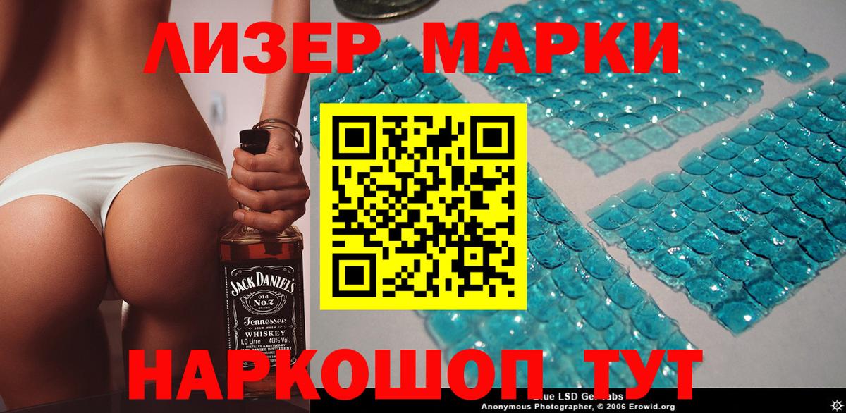Наркотические марки 1500мкг Сердобск